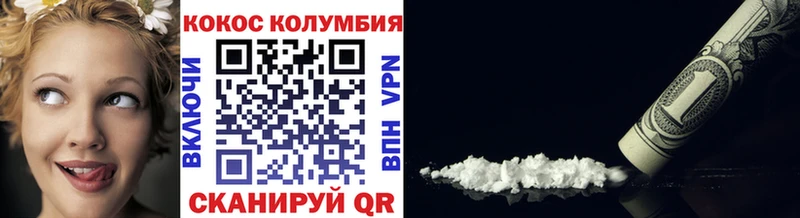 Cocaine 99%  сайты даркнета наркотические препараты  Энем 