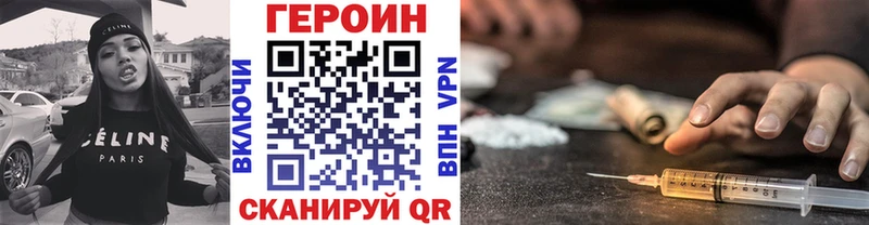 ГЕРОИН белый  Энем 