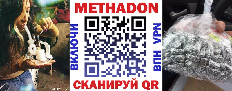 Метадон мёд  Энем 